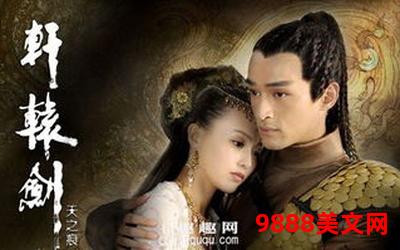 成均馆绯闻小说原著里的桀骜喜欢女林吗-桀骜林中情：成均馆绯闻传奇